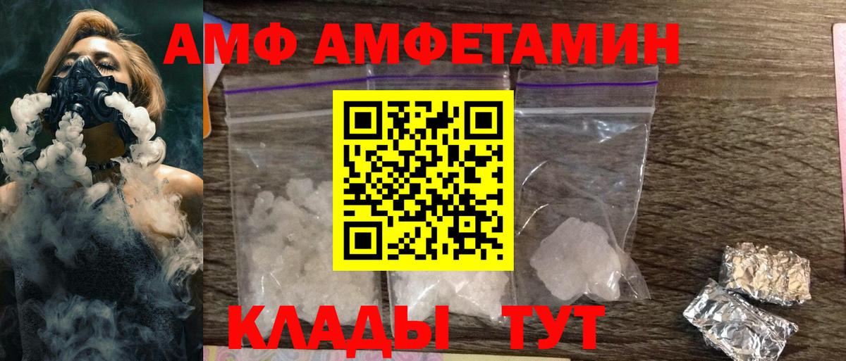 Amphetamine Розовый Магнитогорск