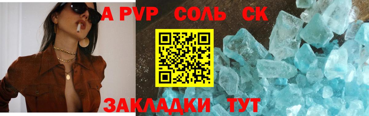 Alpha-PVP СК КРИС Магнитогорск