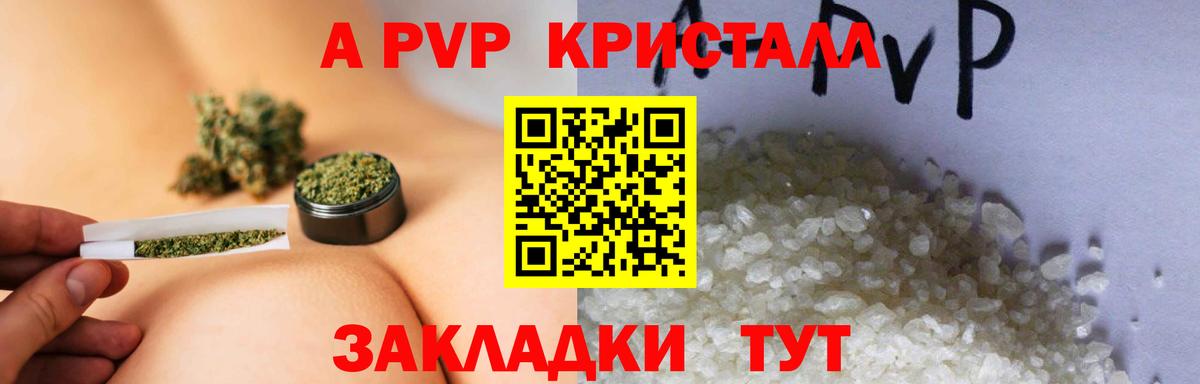 Alfa_PVP мука  А ПВП  Магнитогорск  Вход с VPN  Alpha-PVP Соль  A-PVP мука 