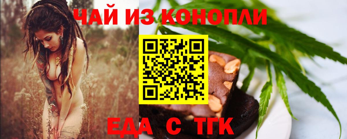 Магнитогорск  Canna-Cookies конопля  Вход с VPN 
