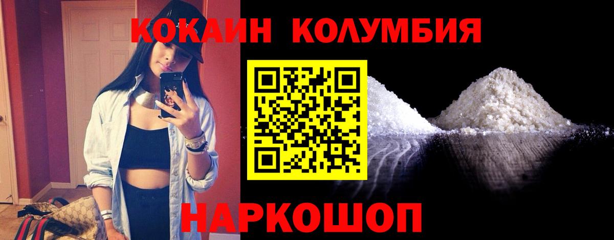 Cocaine  Кокаин Fish Scale  Вход с VPN  Магнитогорск  КОКАИН FishScale 