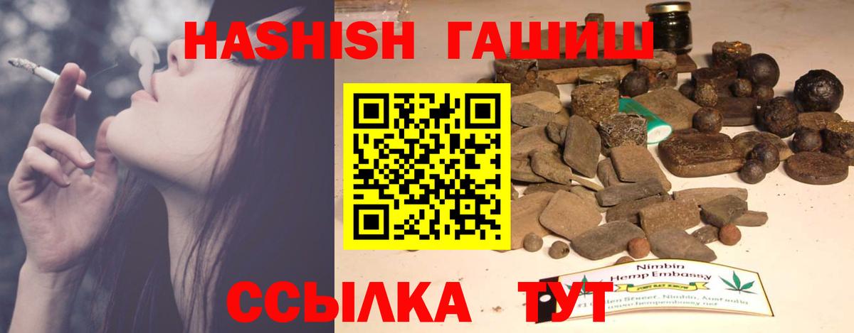 ГАШИШ hashish  ГАШ  ГАШИШ Изолятор  Магнитогорск  Вход с VPN 