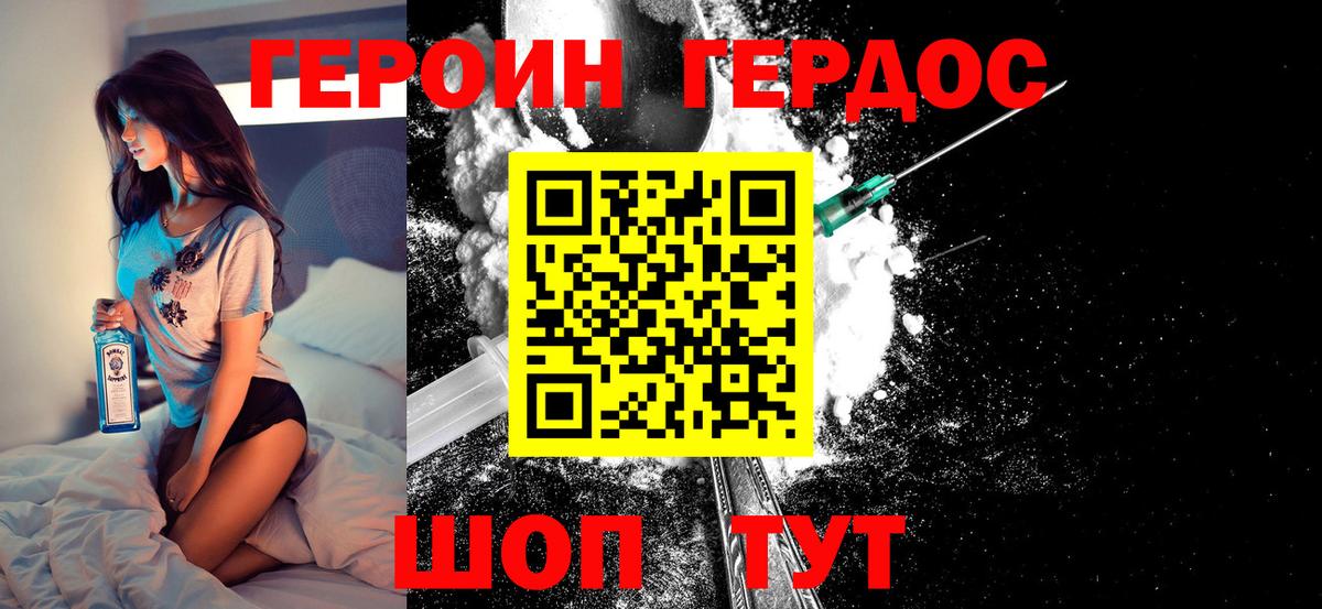 Магнитогорск  ГЕРОИН афганец  Вход с VPN 