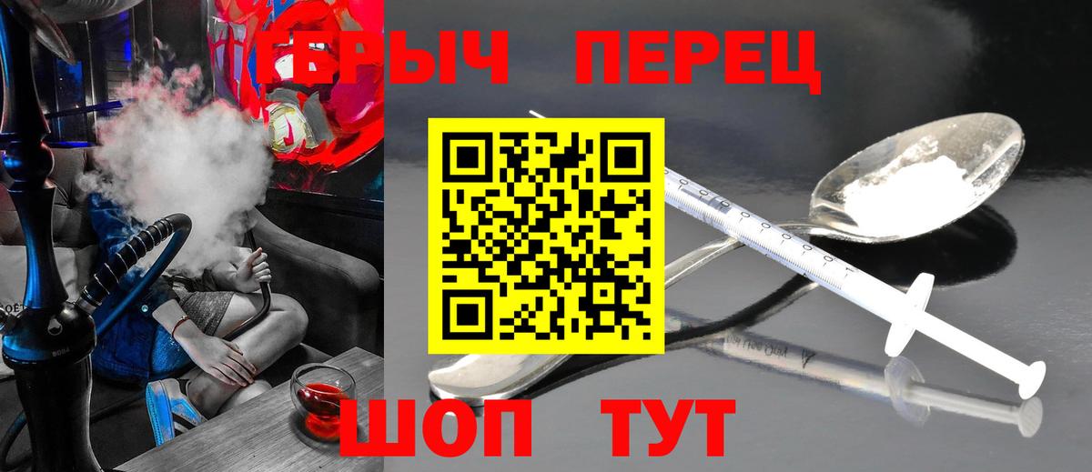 ГЕРОИН Heroin Магнитогорск
