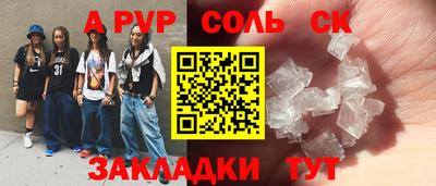 амфетамин Ипатово