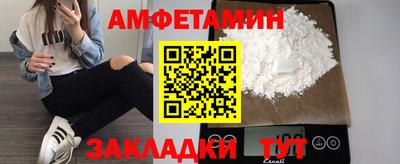 амфетамин Ипатово