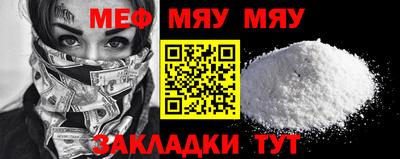 мет Жуковский