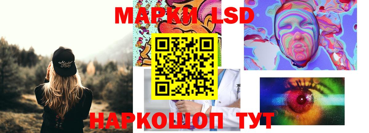 LSD-25 экстази ecstasy Магнитогорск