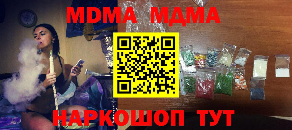 MDMA  MDMA crystal  MDMA Molly  Вход с VPN  Магнитогорск 