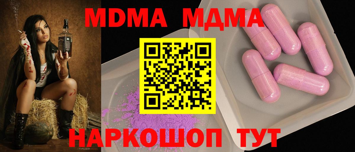 МДМА молли Магнитогорск