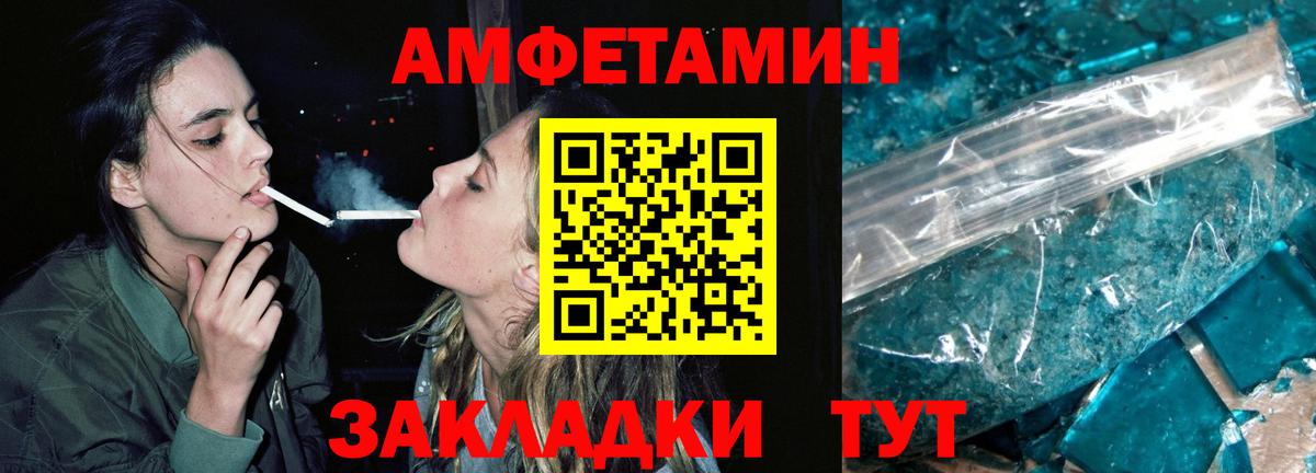 Метамфетамин пудра Магнитогорск