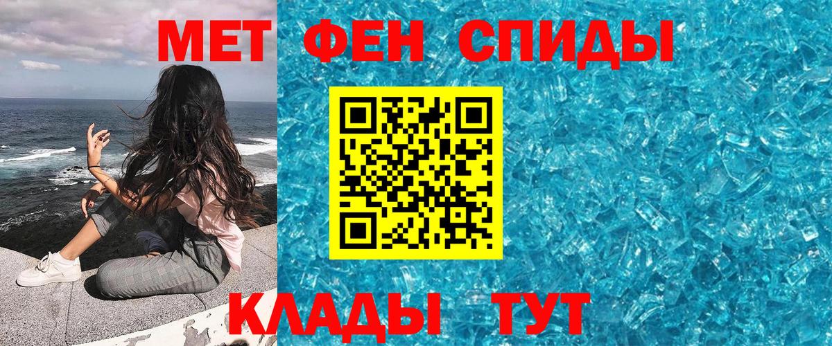 МЕТАМФЕТАМИН винт  МЕТАМФЕТАМИН винт  Вход с VPN  Магнитогорск 