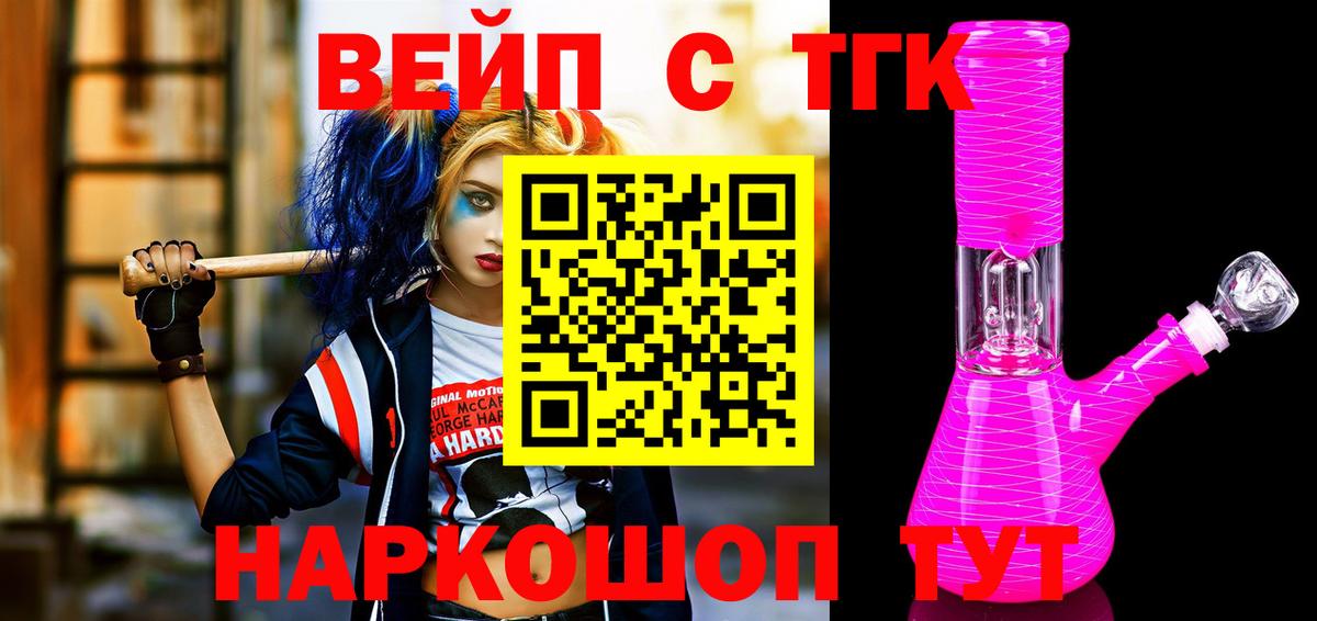 Дистиллят ТГК Wax  ТГК жижа  Магнитогорск  Вход с VPN 